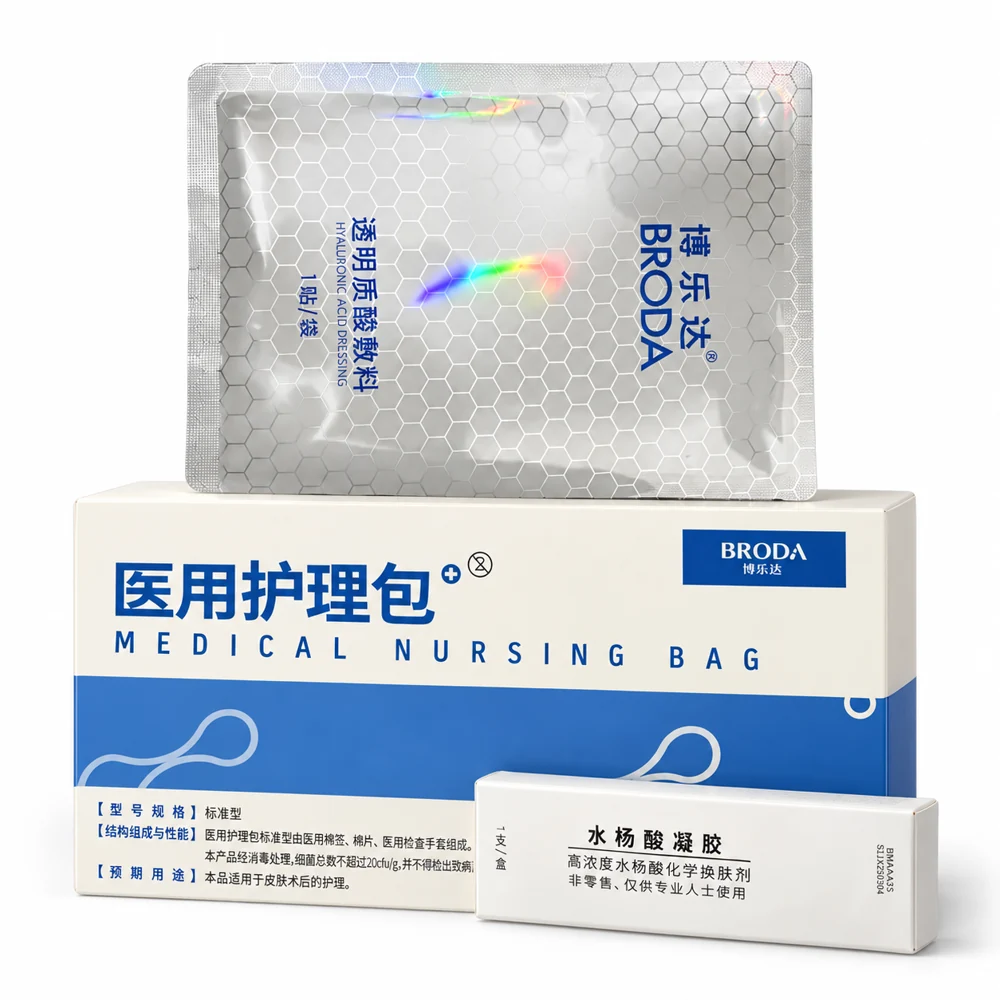 博乐达水杨酸 刮码（带护理包27年日期的）